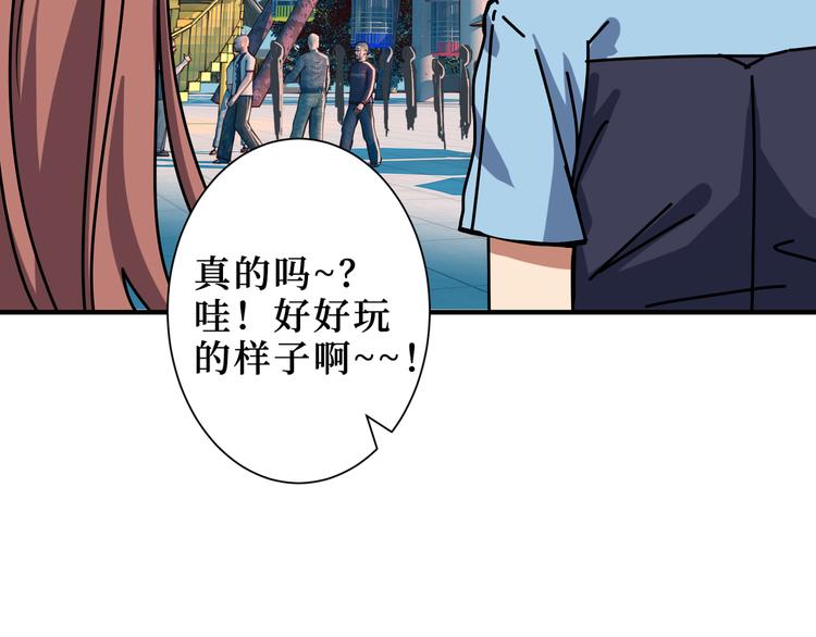 第170话 鬼屋比试！7