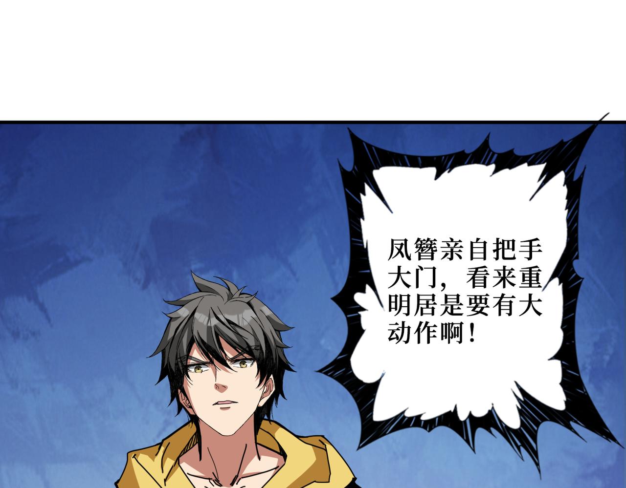 第288话 偷家57