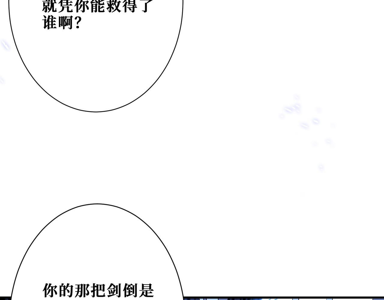 第272话 你占我便宜？3