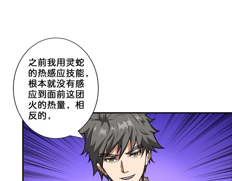 第53话 牀边的火焰62