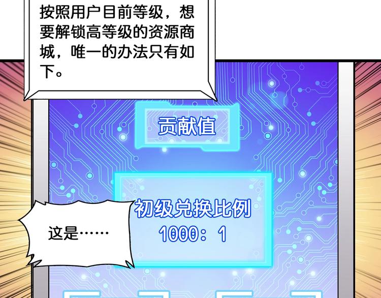 第131话 傻狗我们就要发财啦54