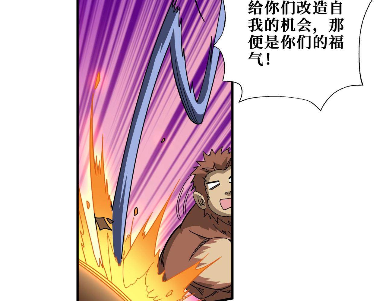 第347话 毕方阁的神明81