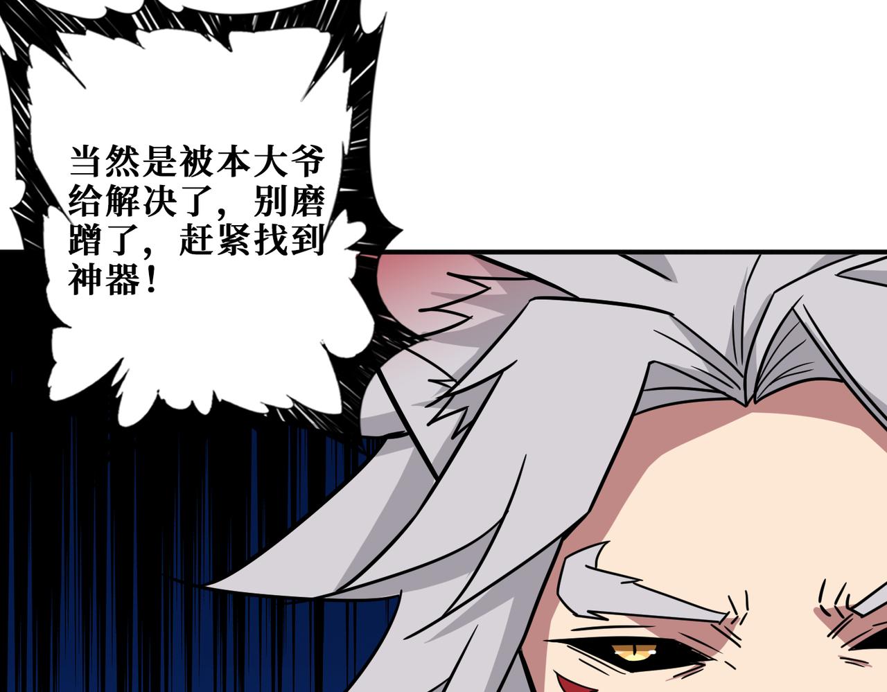 第281话 看不见的神器12