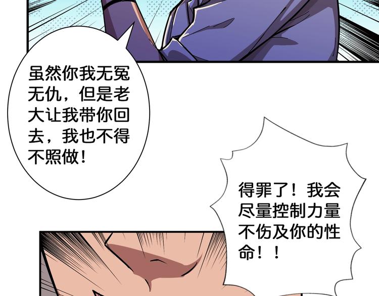 第79话 狗粉丝你撑住啊！34