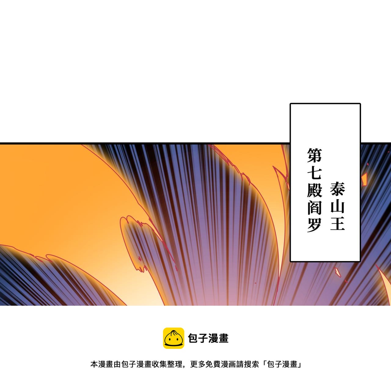 第325话 隐秘的阎罗殿96
