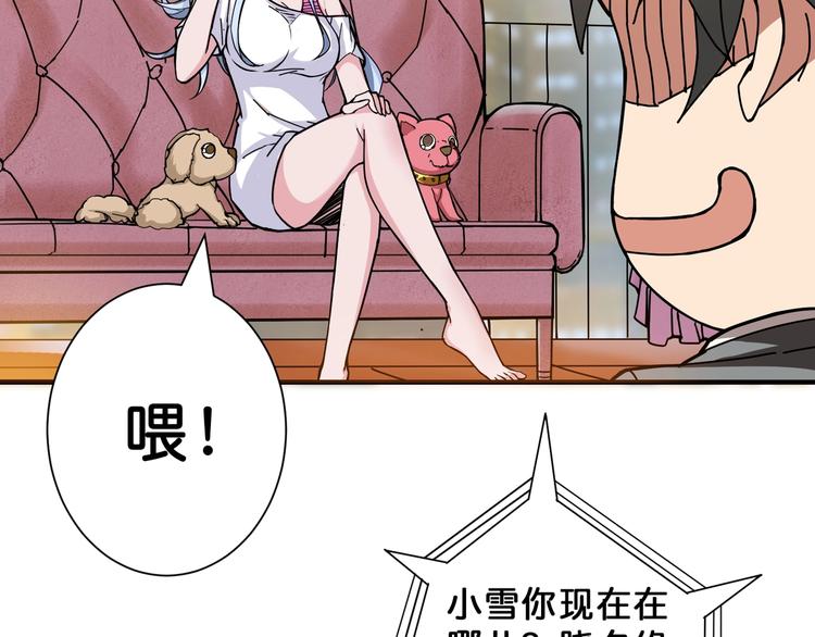 第48话 女神的闺房114