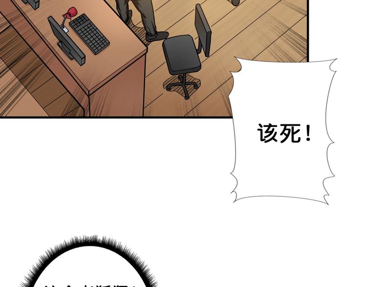 第55话 邪气侵蚀69