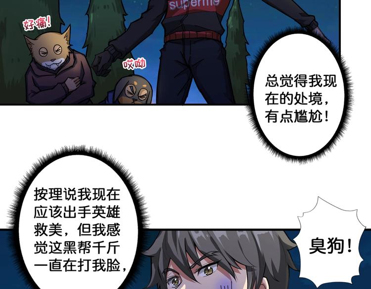 第79话 狗粉丝你撑住啊！62