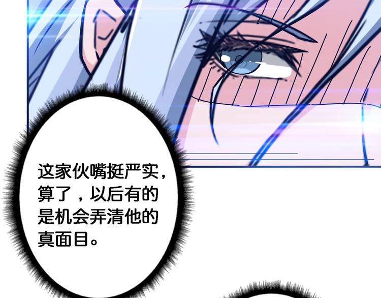 第49话 失控的她37