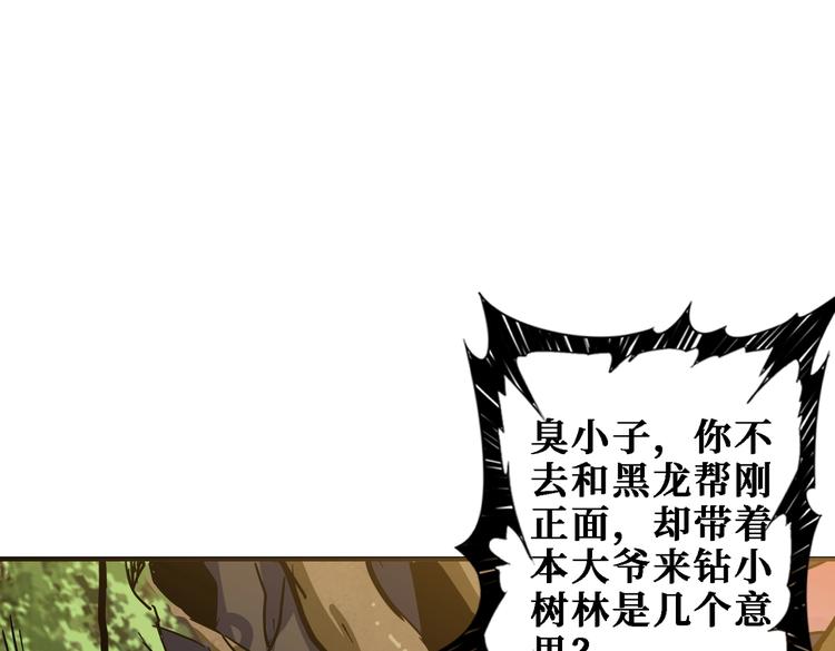 第219话 龙王一笑，生死难料82