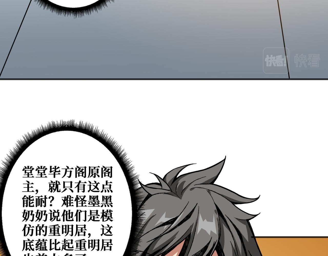 第359话 神明现身63