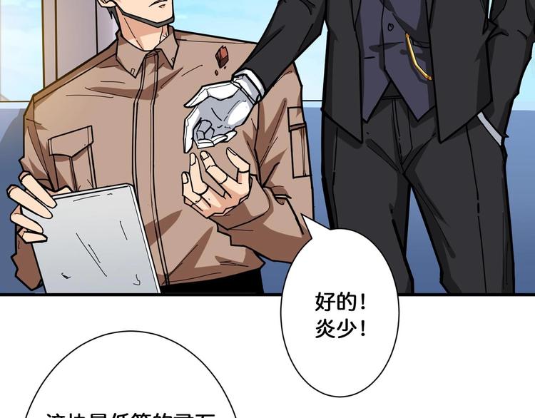 第116话 我的外挂套路我？71