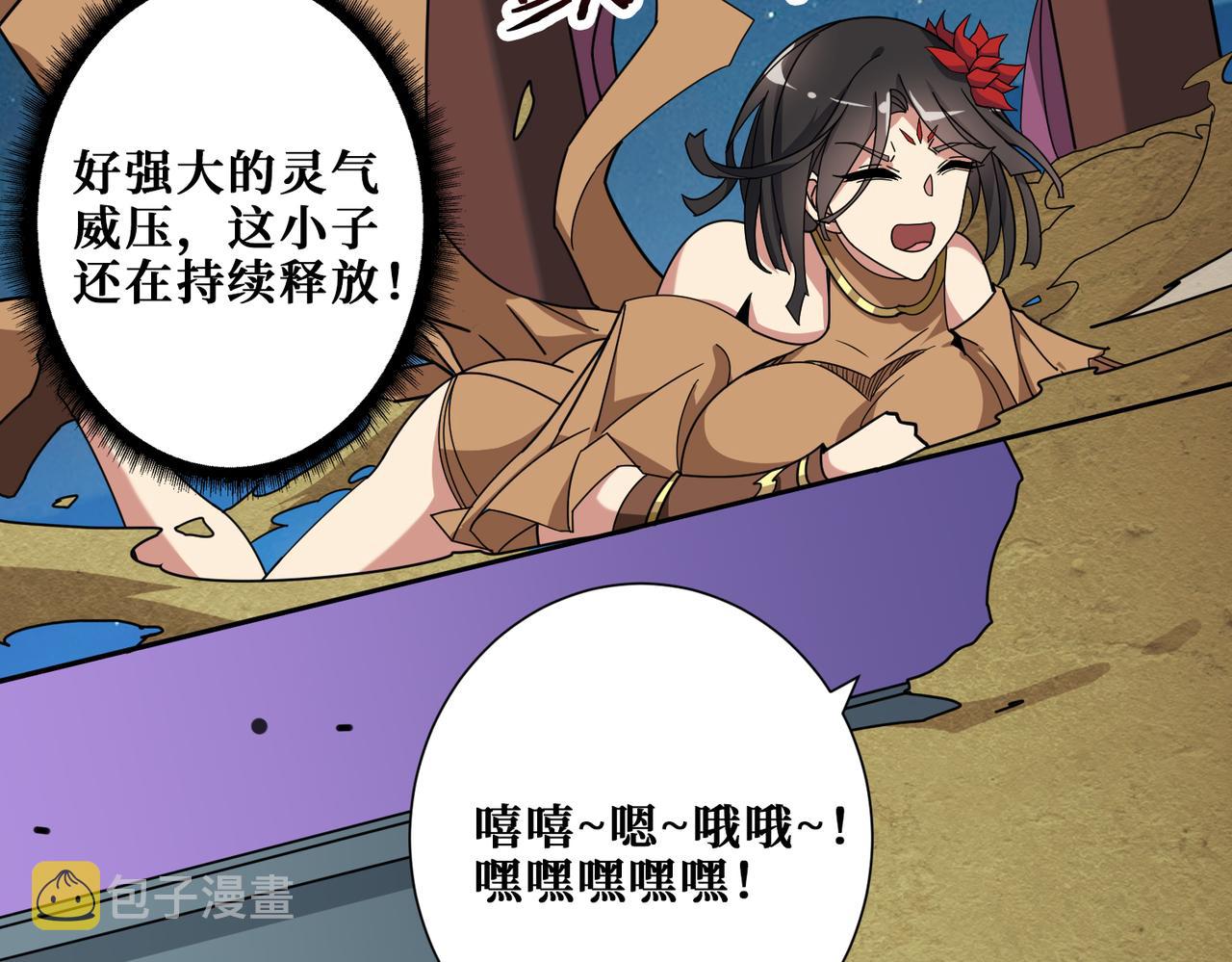 第337话 登仙的捷径49