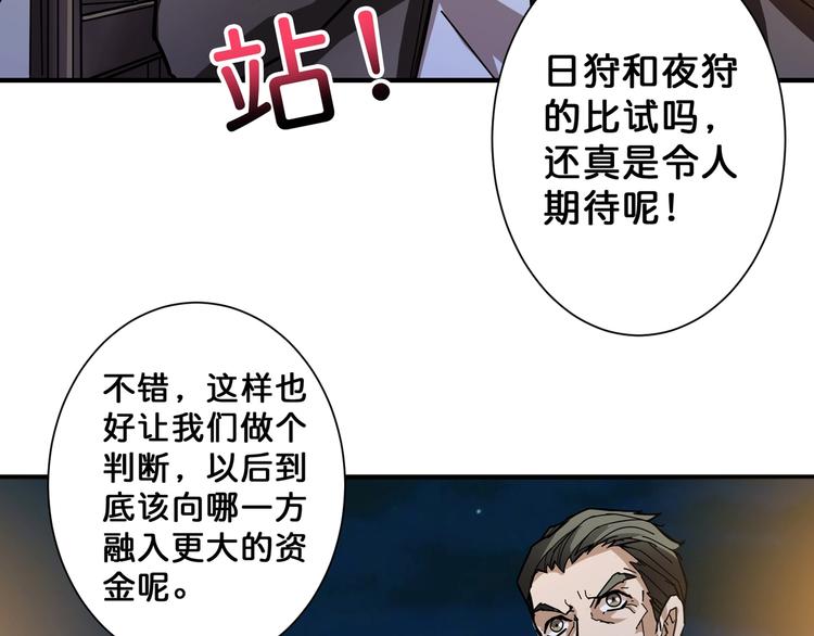 第70话 放开那个女神，让我来46