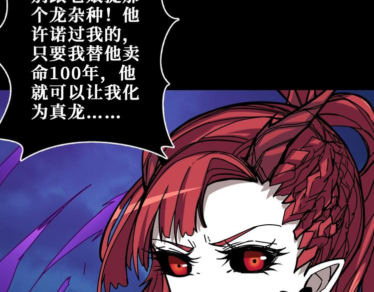 第195话 你还是个妹子吗？！58