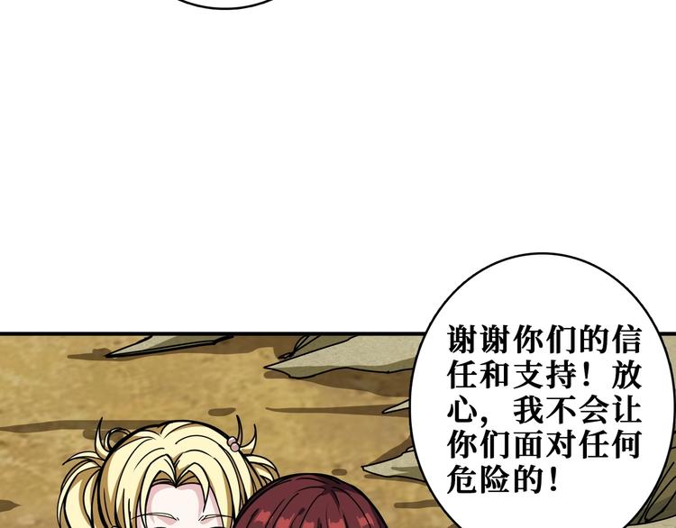 第198话 镇守者69