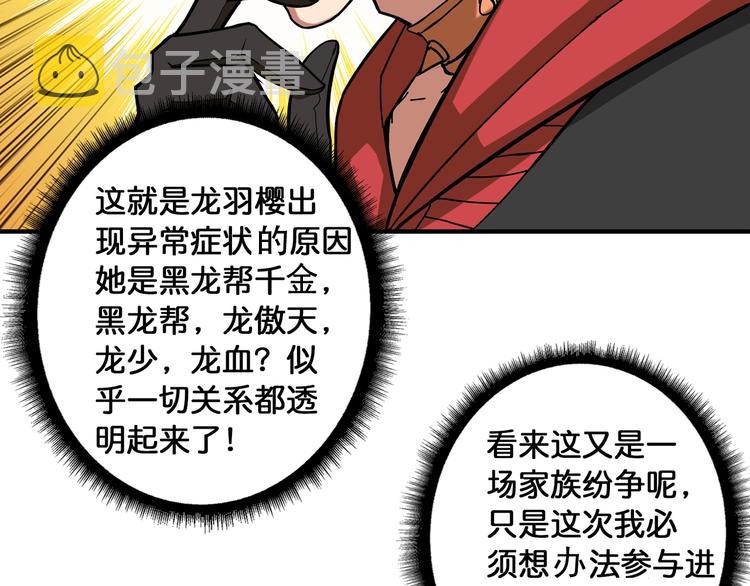 第89话 杨戬58