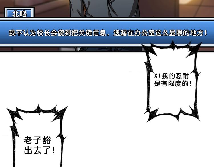 第55话 邪气侵蚀25