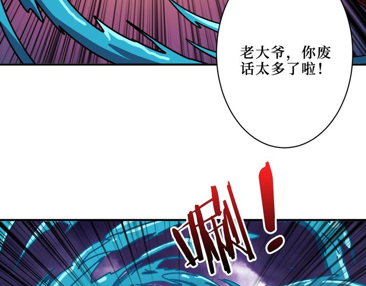 第210话 小丑竟是我自己？91