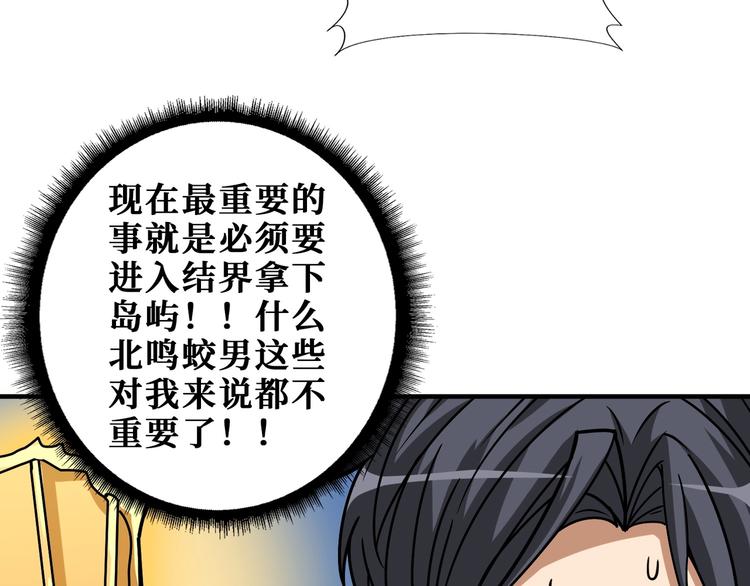 第197话 登岛中75