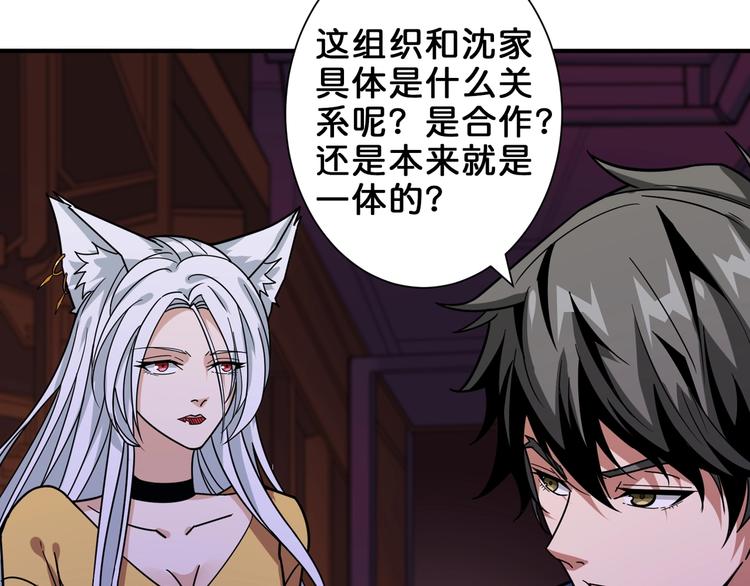 第154话 她是我罩的60