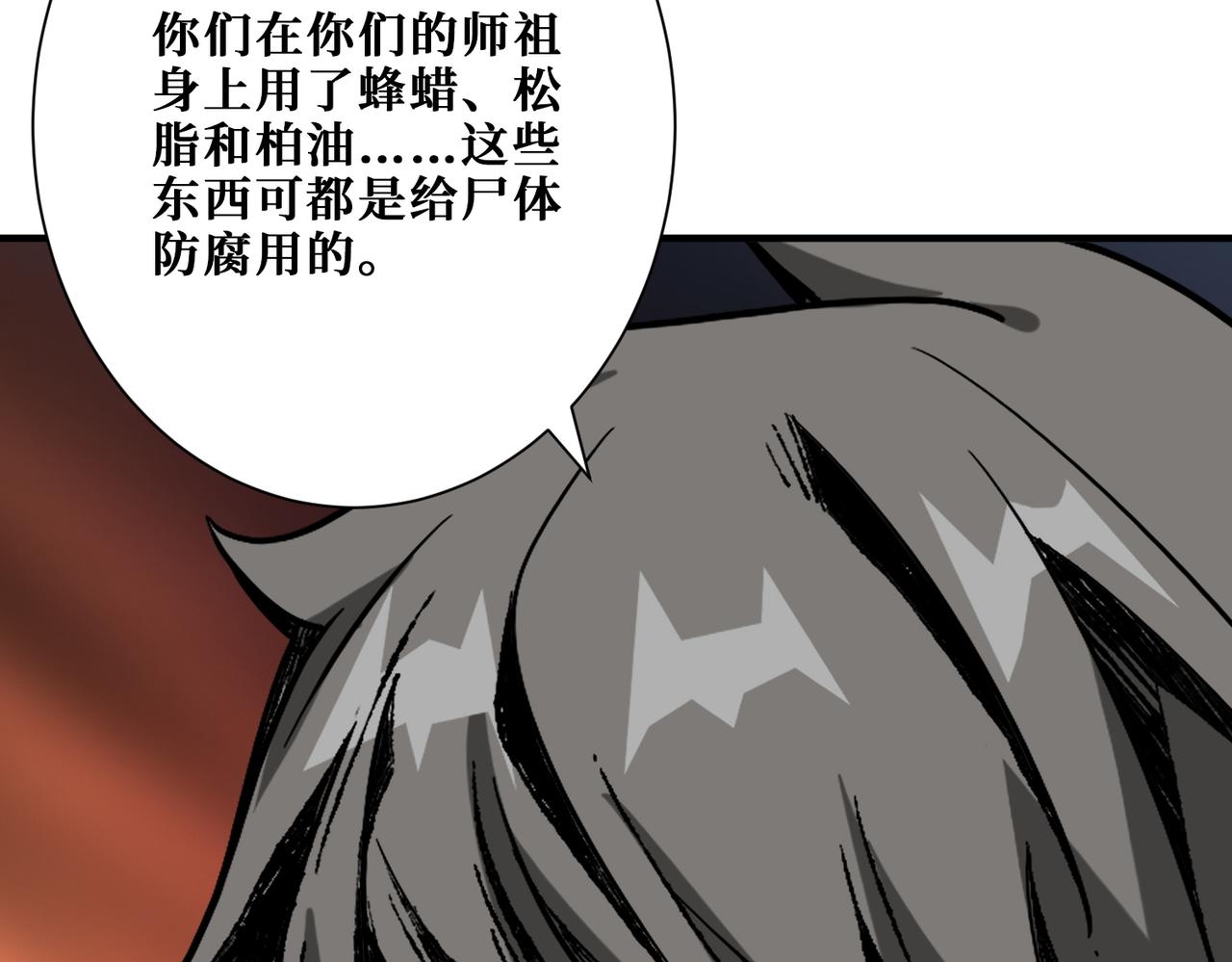 第371话 你再说，假吗？22
