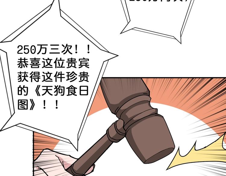 第74话 危机四伏的拍卖会33