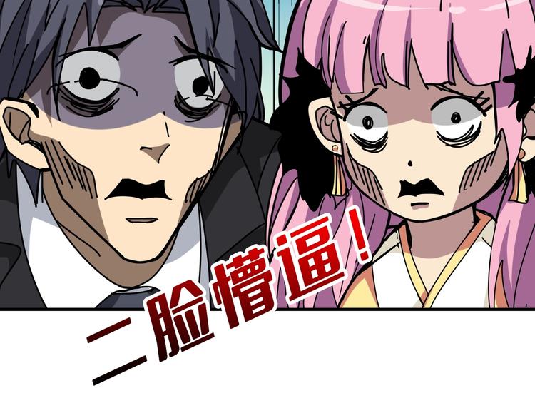 第189话 团宠就是我73