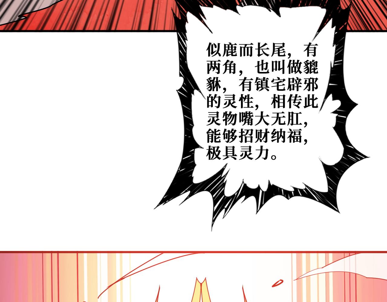 第367话 夫人，你也不想……5