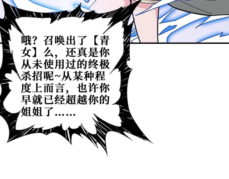 第185话 女神之姐107