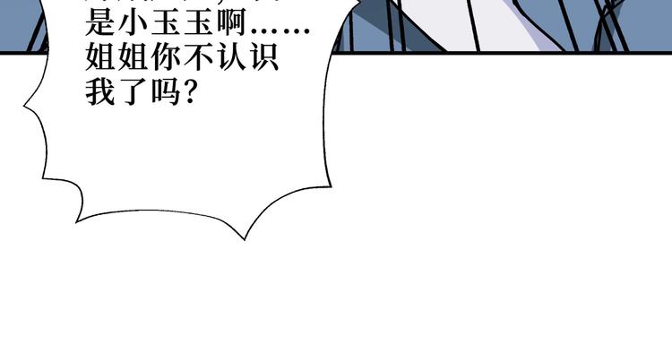 第244话 兽生巅峰40