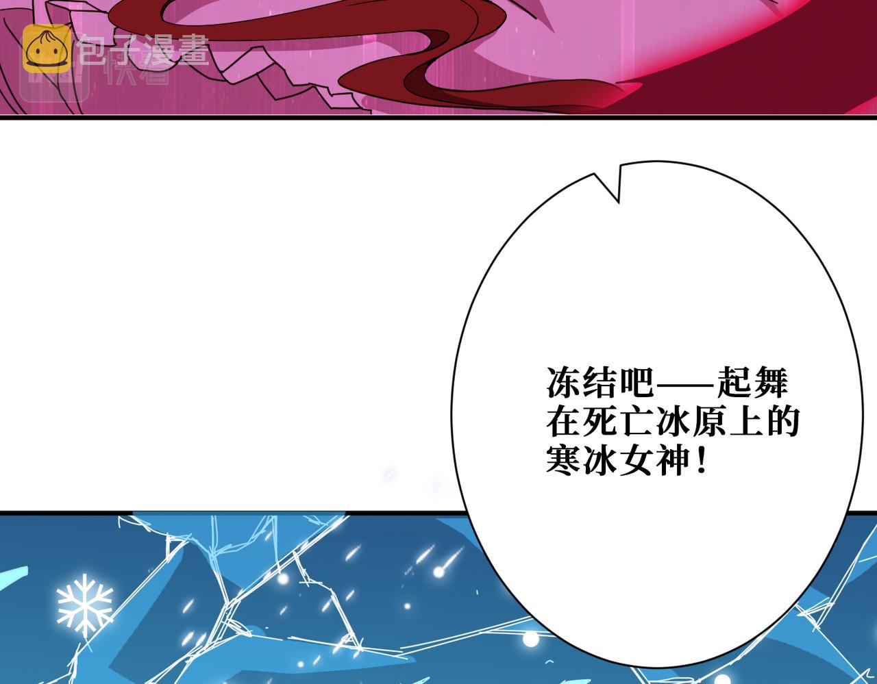 第339话 冰火两重天59