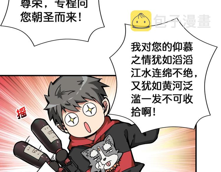 第105话 你这个无耻假狗！！45