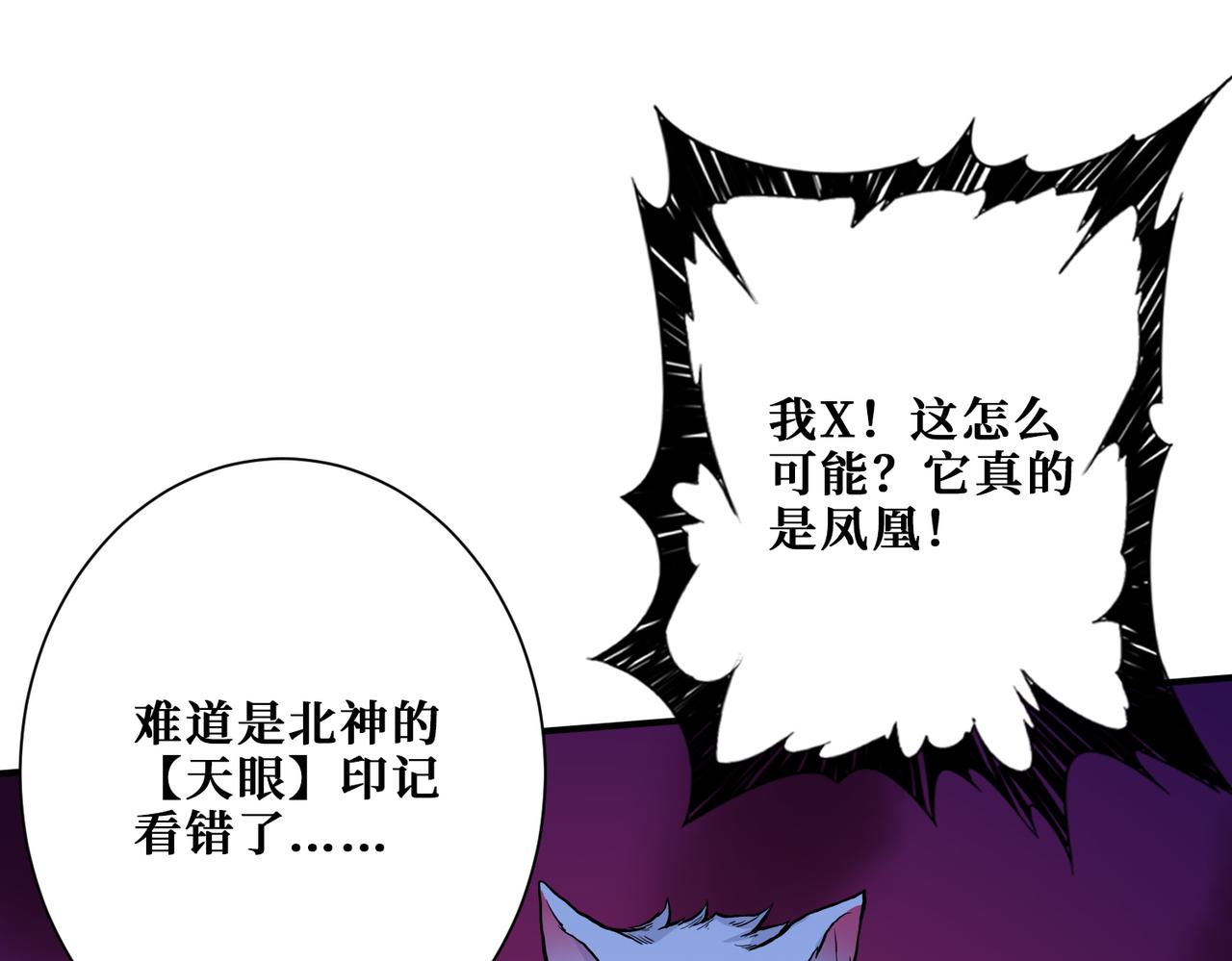 第371话 你再说，假吗？78