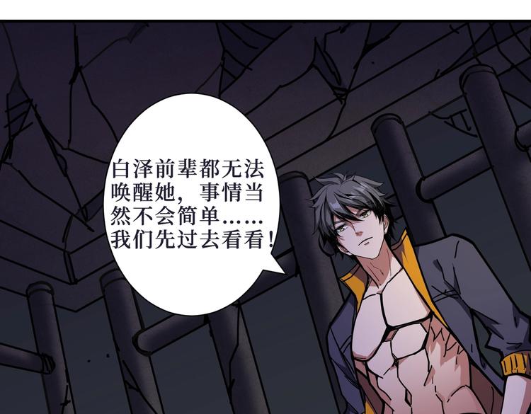 第215话 睡你**！起来嗨！47