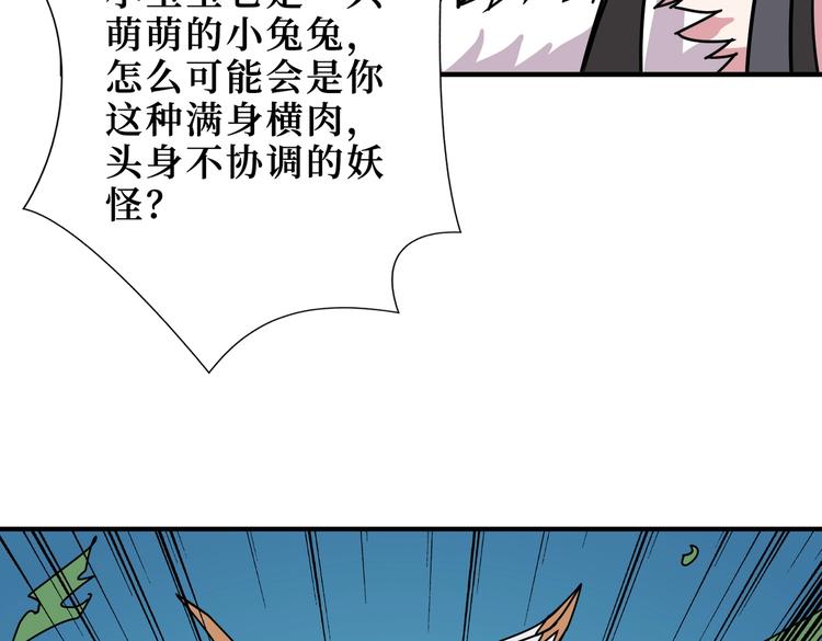 第244话 兽生巅峰43
