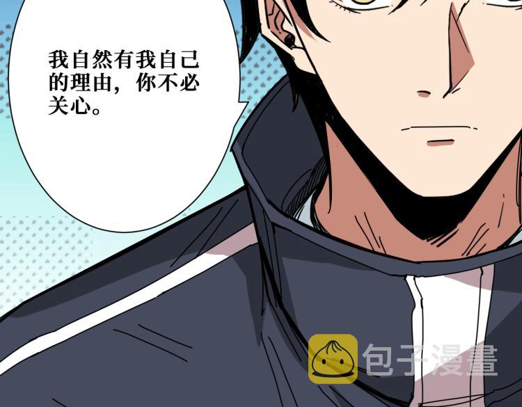 第256话 打架不如饮茶64