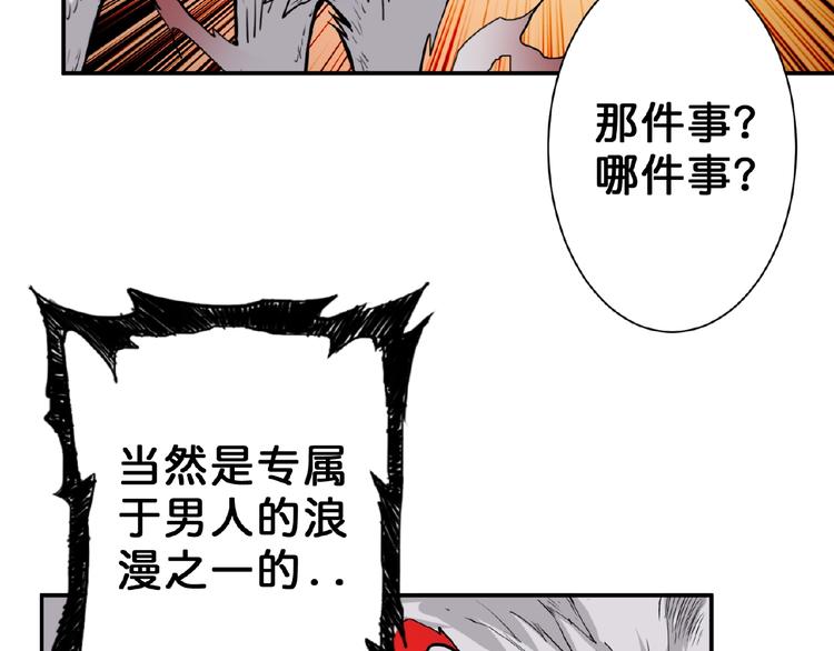 第51话 香闺内的神秘叫声113