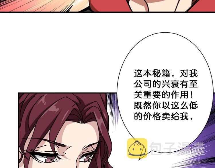 第77话 我能给他什麽？31