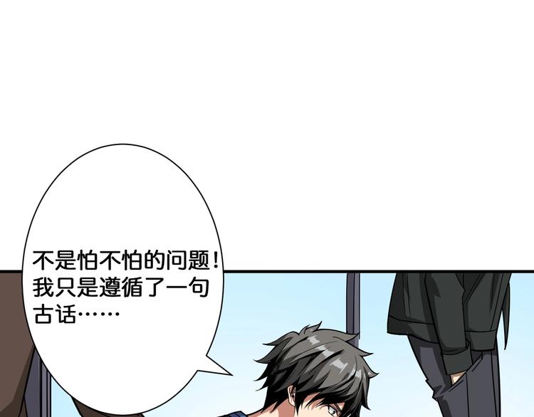 第144话 你家土地是偶像32