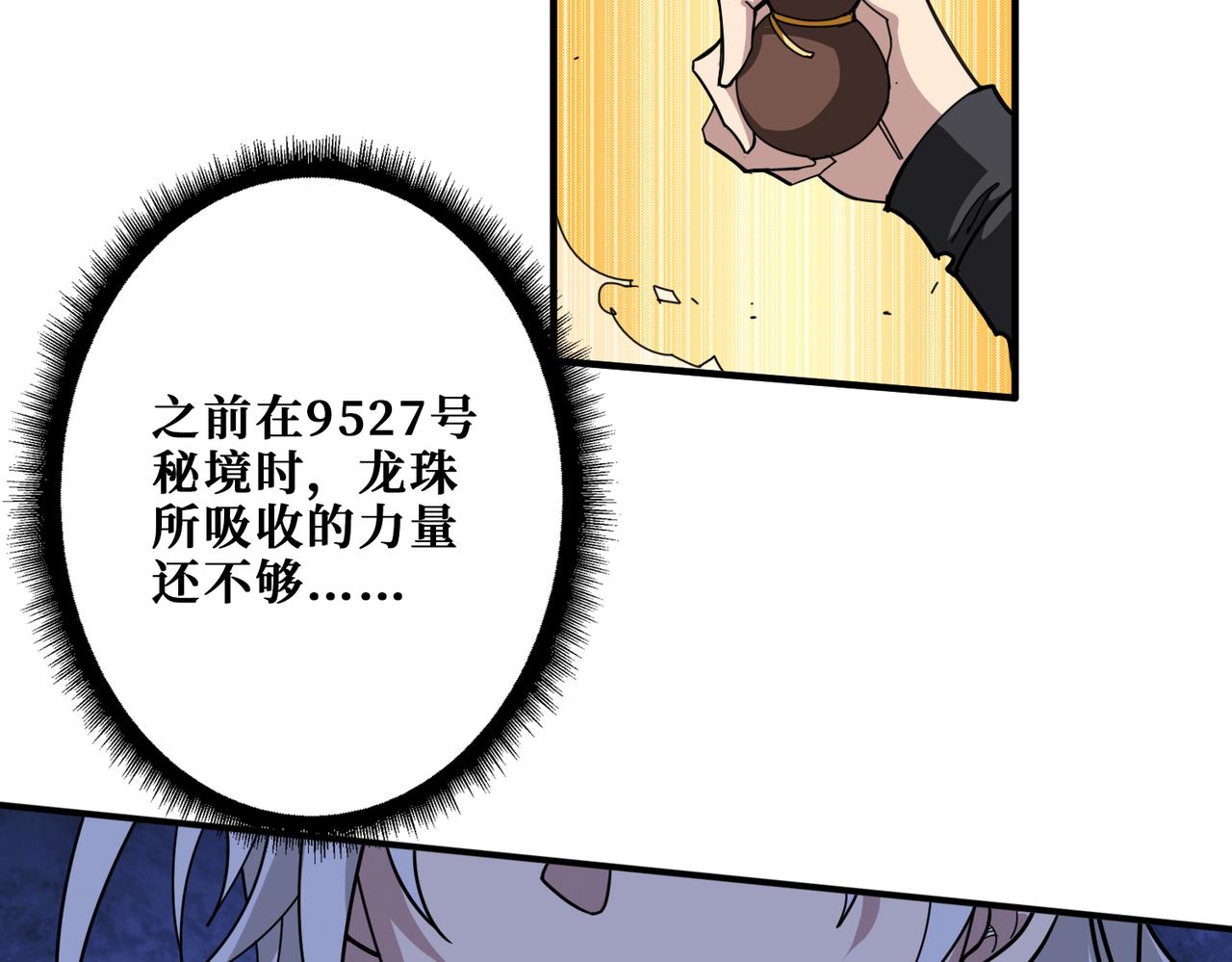 第322话 受诅咒的阎罗114