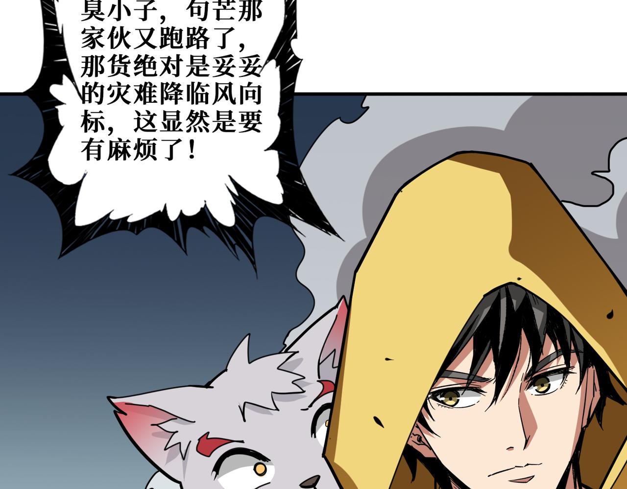 第293话 女神的任性112