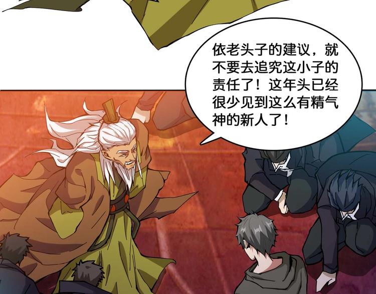 第127话 母爱泛滥的怪阿姨38