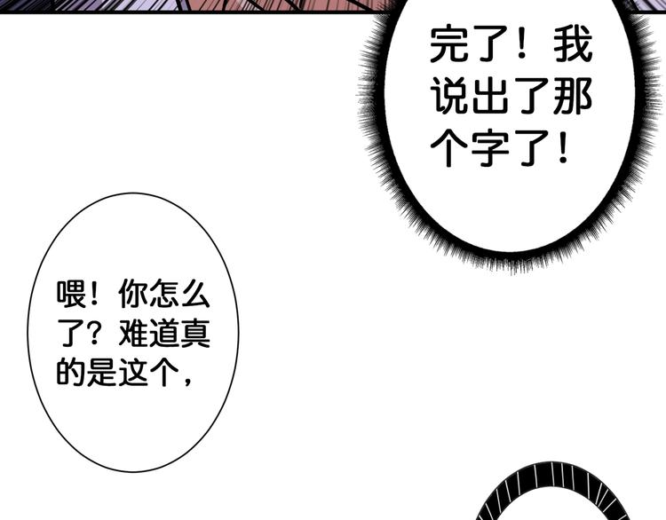 第107话 怎麽又是女妖怪？？71
