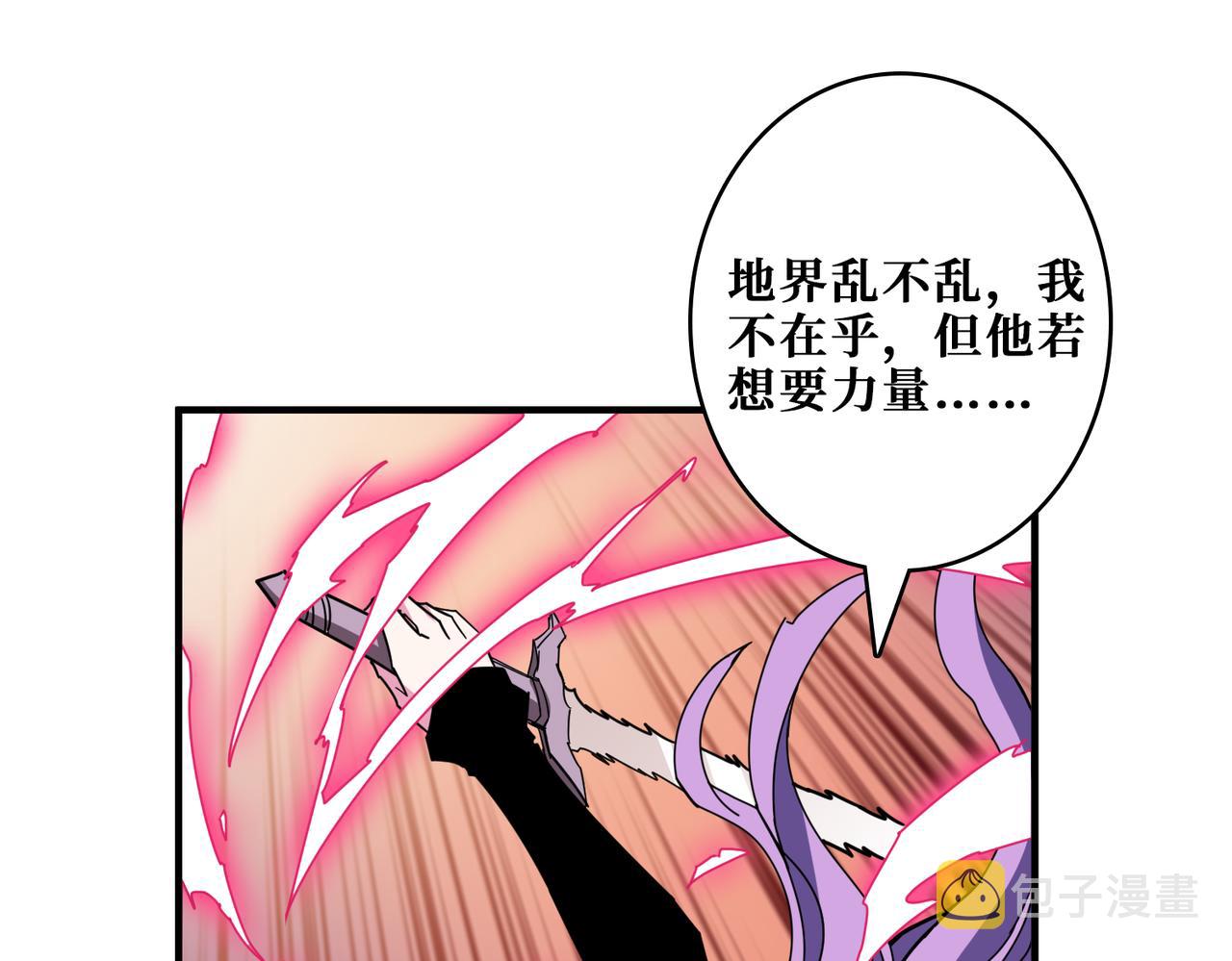 第333话 地界至强70