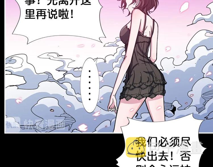 第91话 妹妹36
