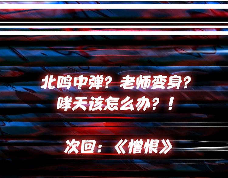 第39话 异变116
