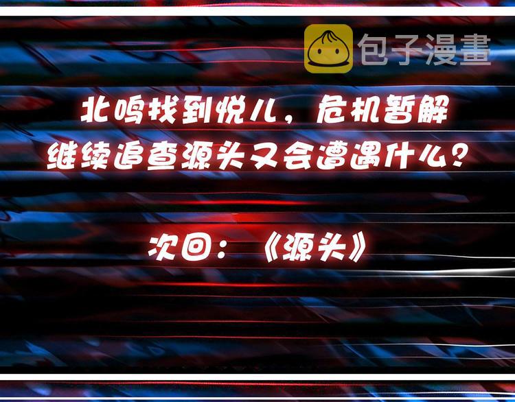 第45话 悦儿一激灵116