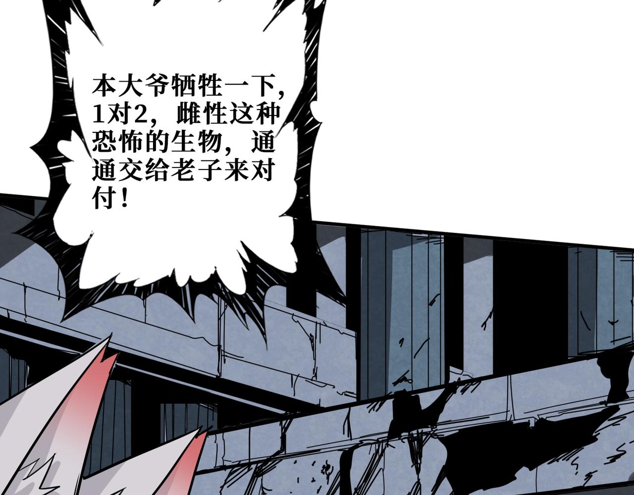 第284话 八门金锁129