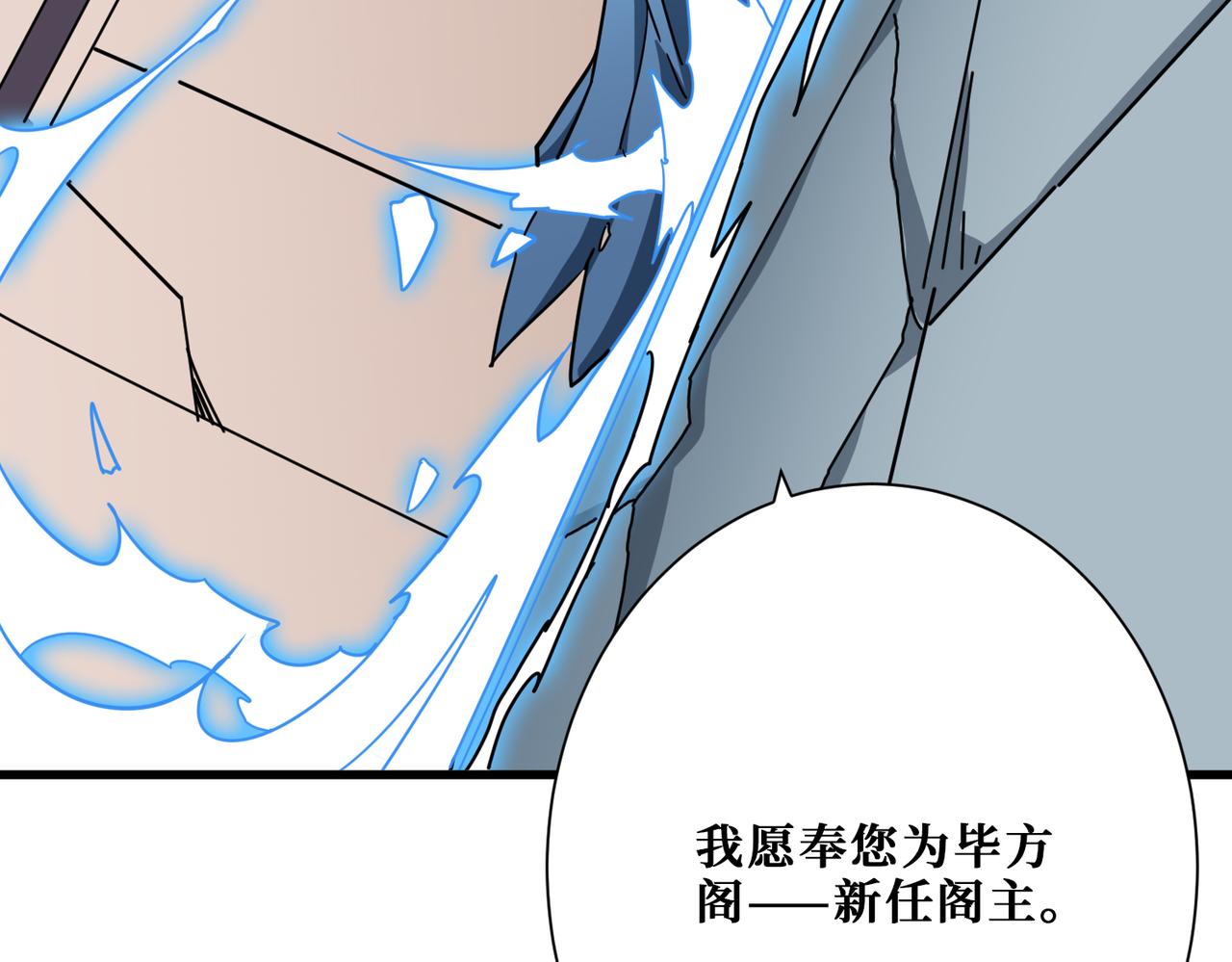 第350话 成爲新“王”131